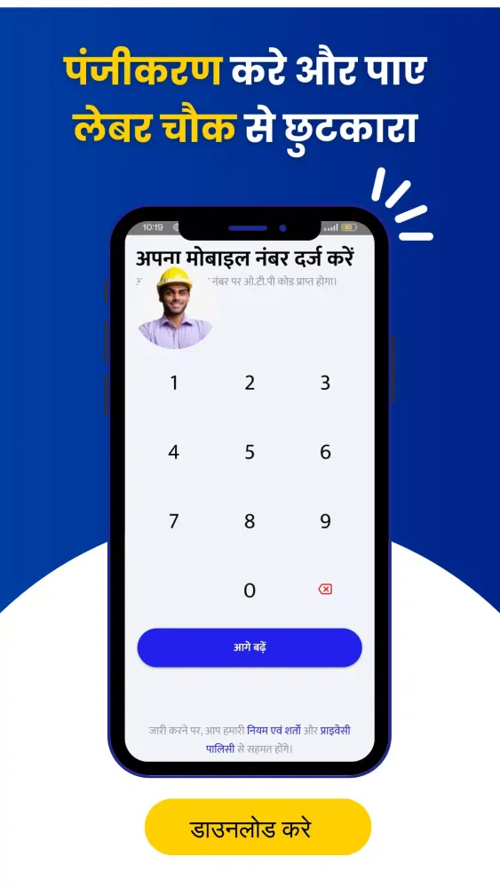 Tangkapan layar Rojgar - Digital Labour Chowk