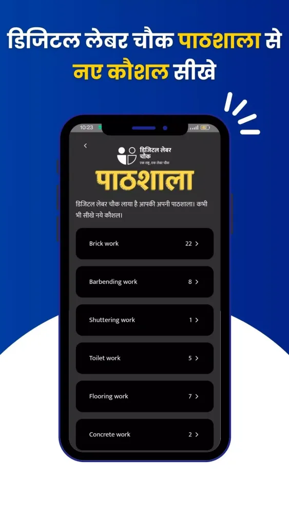 Tangkapan layar Rojgar - Digital Labour Chowk