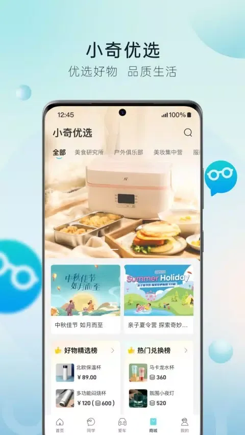 Screenshot di 奇瑞汽车