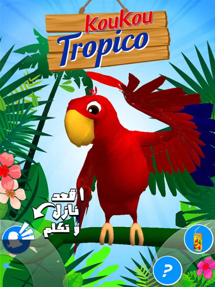 Koukou Tropico iPad 應用截圖