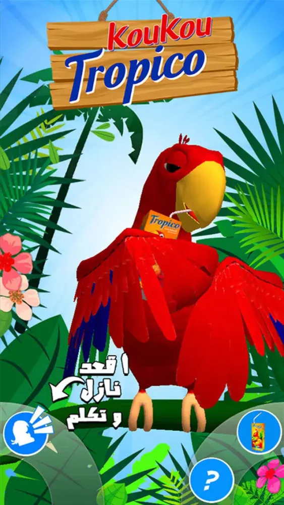 Koukou Tropico應用截圖