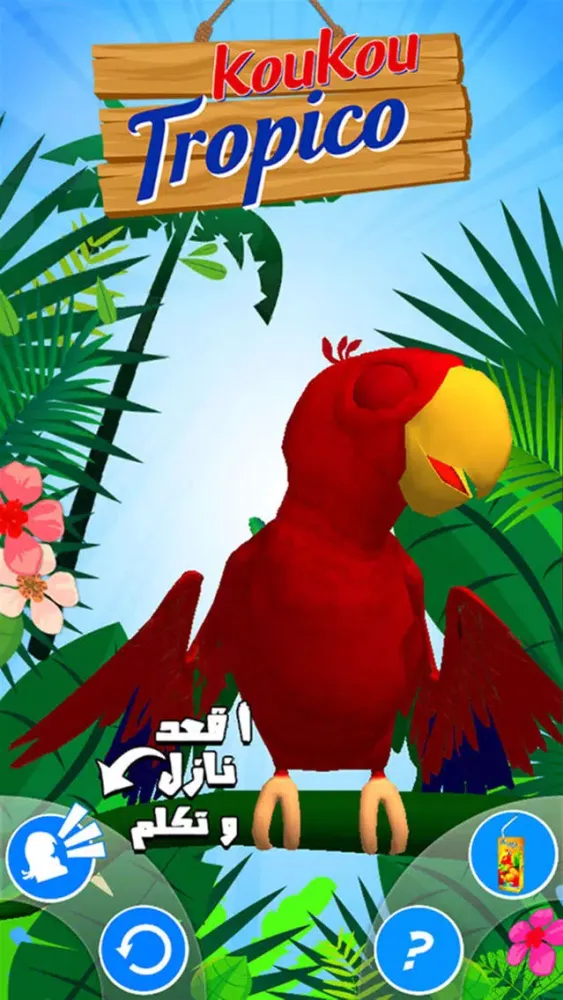 Koukou Tropico應用截圖