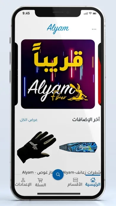 Captures d'écran de Alyam