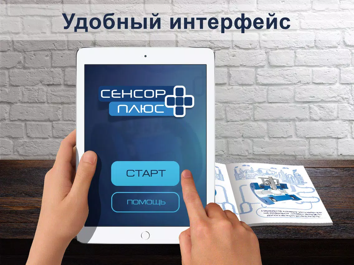 Ceramic_valve iPad 應用截圖