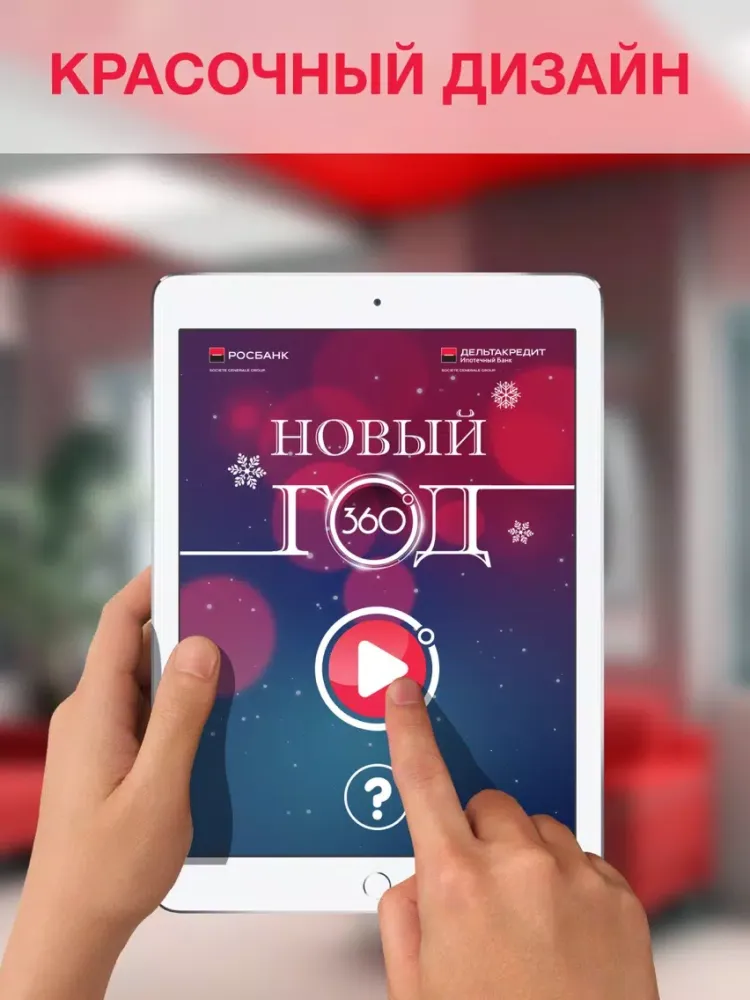 ภาพหน้าจอของ NewYear360 iPad 