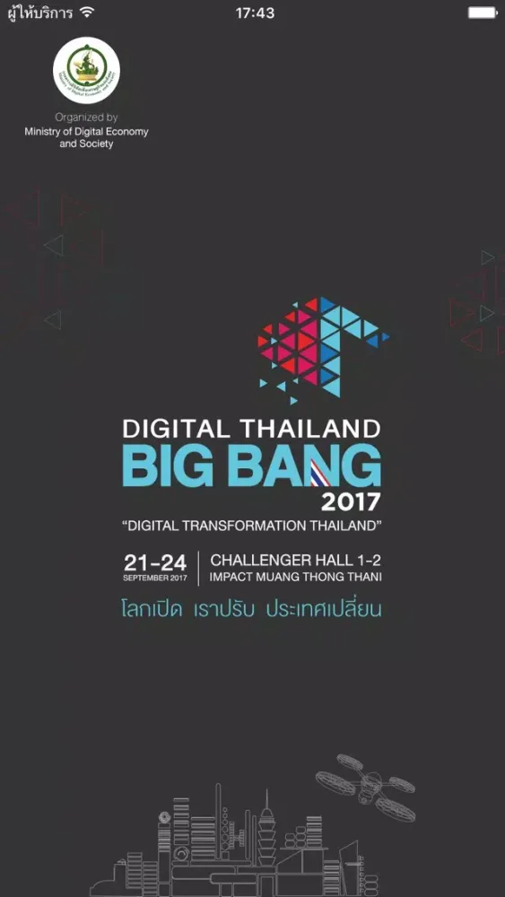 Digital Thailand Big Bang 2017 Ekran Görüntüleri