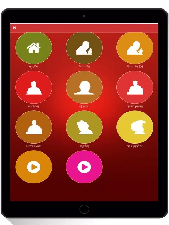 Capturas de tela do Tibetan eBook iPad 