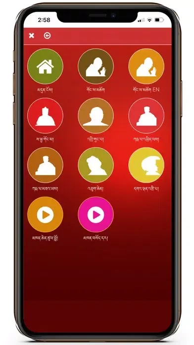 Capturas de tela do Tibetan eBook