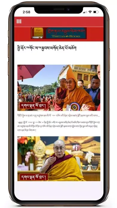 Capturas de tela do Tibetan eBook