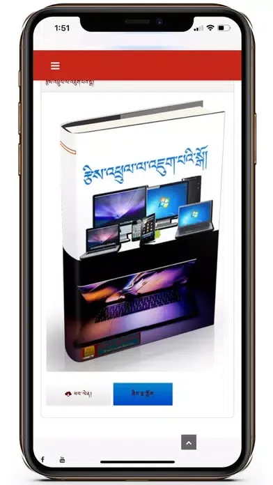 Capturas de tela do Tibetan eBook