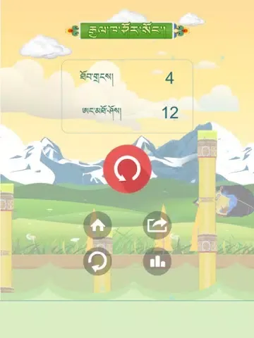 Yak Jump iPad  स्क्रीनशॉट