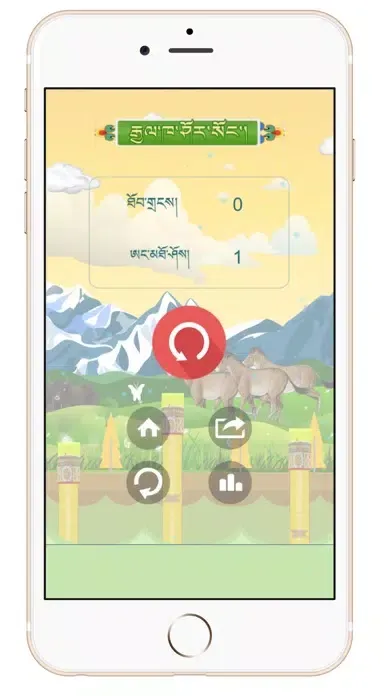 Yak Jump स्क्रीनशॉट