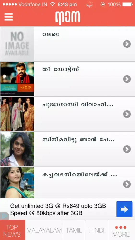 ภาพหน้าจอของ NANA Movies