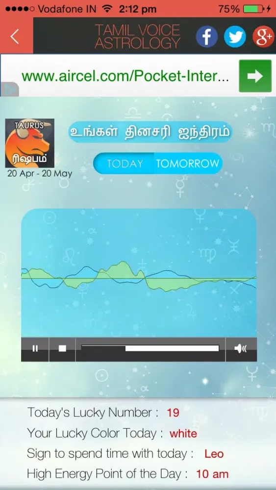 TamilVoiceAstrology स्क्रीनशॉट