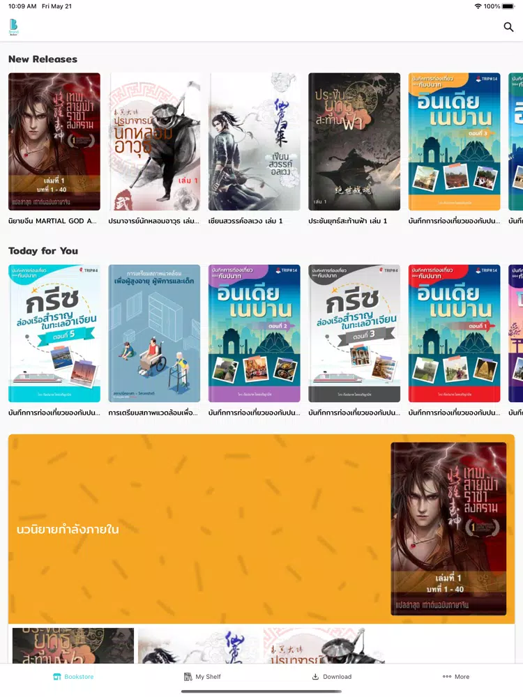 Скриншоты BrandBaker e-Library iPad 