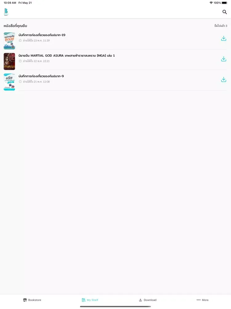 Screenshot di BrandBaker e-Library iPad 