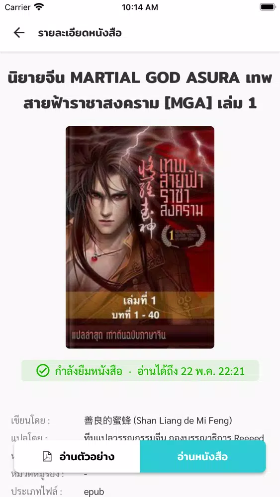 Скриншоты BrandBaker e-Library