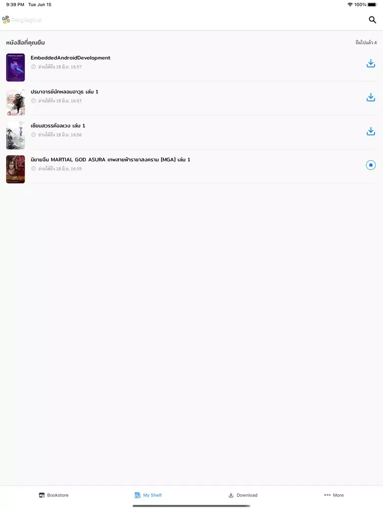 Captures d'écran de People Plus e-Library iPad 