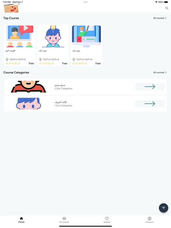 Capturas de pantalla de أكتشف سر لغتي iPad 