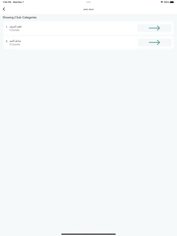 Capturas de pantalla de أكتشف سر لغتي iPad 