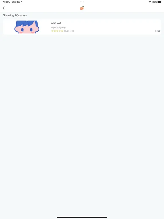 Capturas de pantalla de أكتشف سر لغتي iPad 