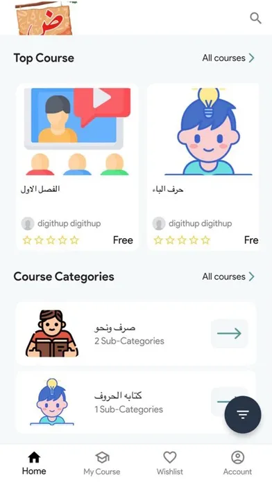 Capturas de pantalla de أكتشف سر لغتي