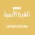 Sheikh Al Aseel Operation