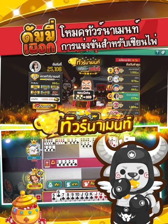 صور ดัมมี่ เผือก-Dummy Pueak iPad 