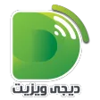 دیجی ویزیت