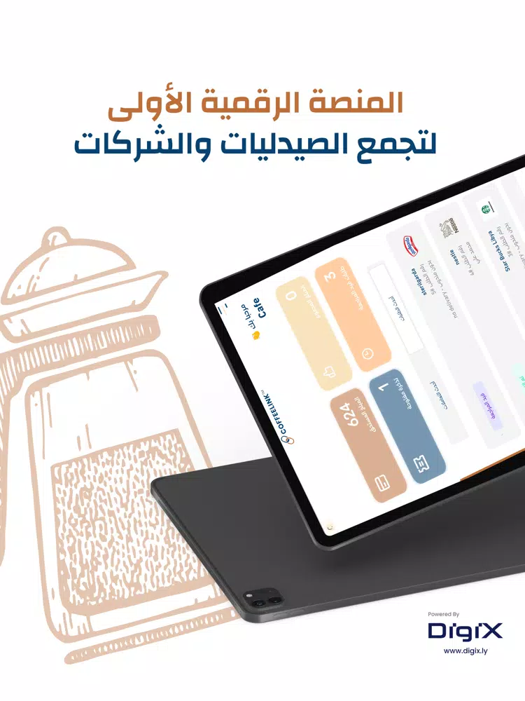 CoffeeLink™ iPad  سکرین شاٹس