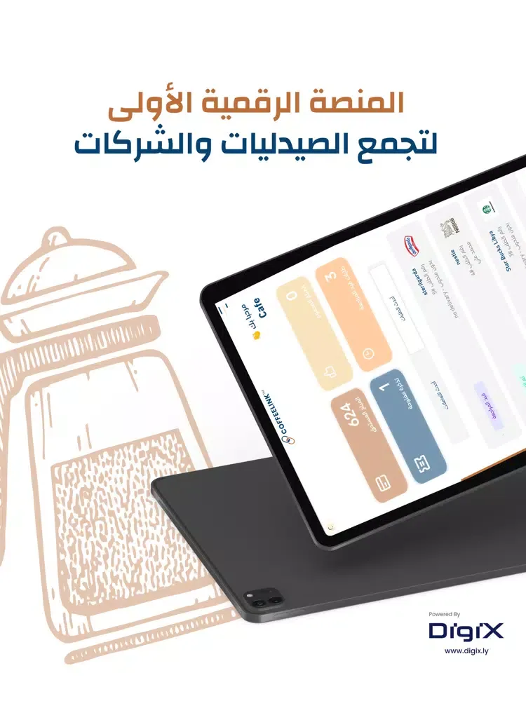 Zrzuty ekranu CoffeeLink™ iPad 