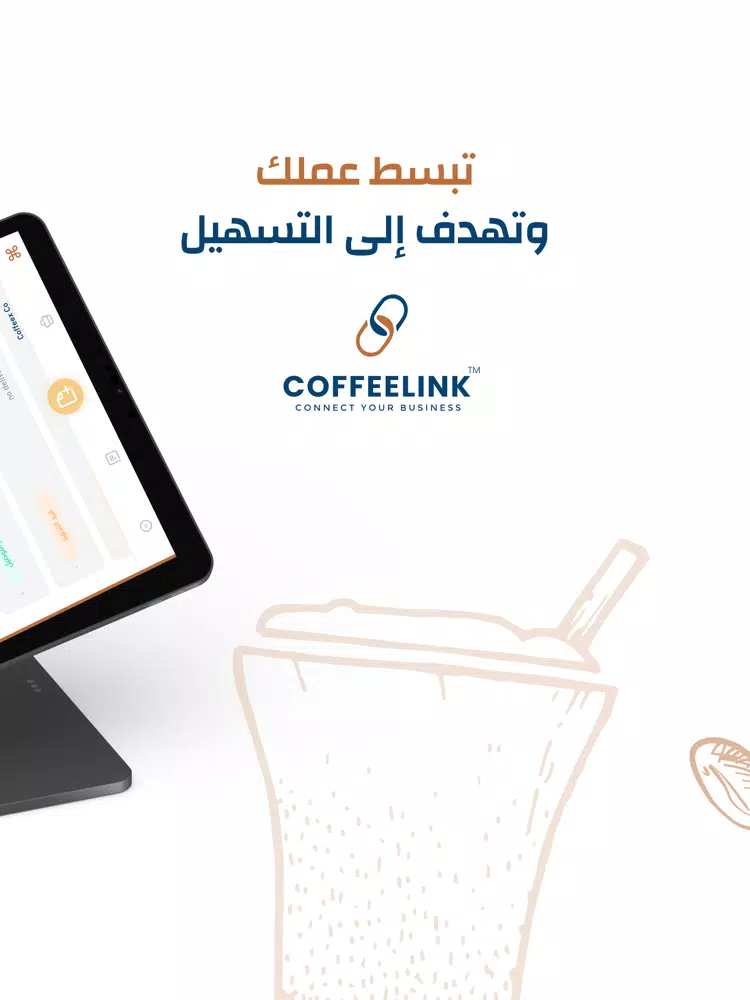 CoffeeLink™ iPad  سکرین شاٹس
