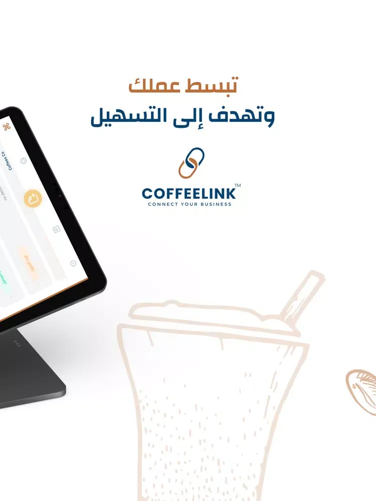 Zrzuty ekranu CoffeeLink™ iPad 