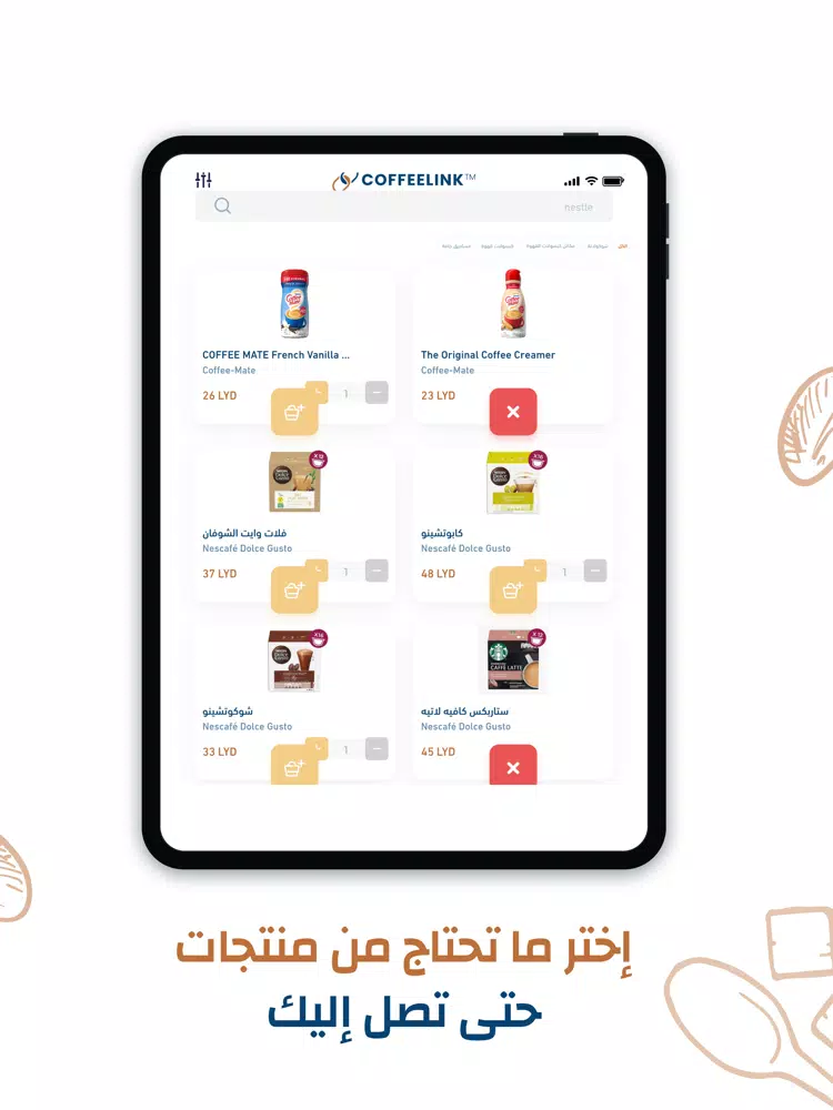 CoffeeLink™ iPad  سکرین شاٹس
