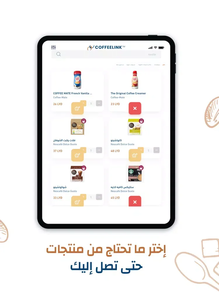 Zrzuty ekranu CoffeeLink™ iPad 