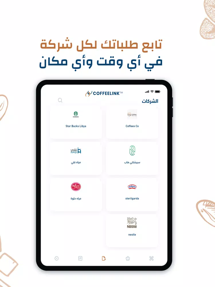 CoffeeLink™ iPad  سکرین شاٹس