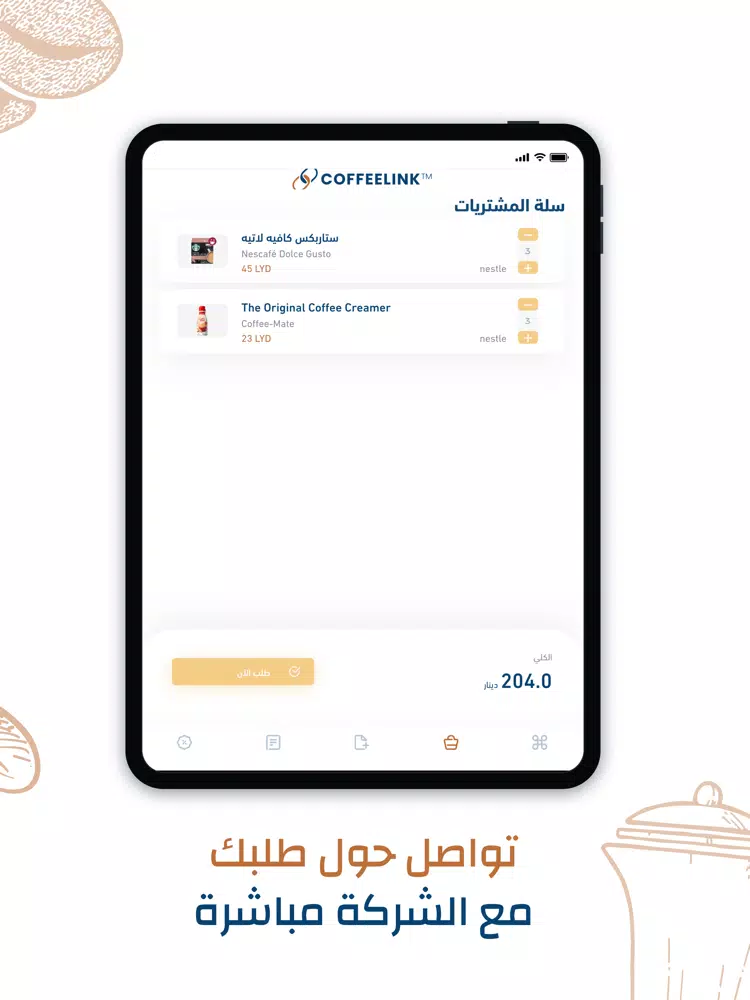 CoffeeLink™ iPad  سکرین شاٹس
