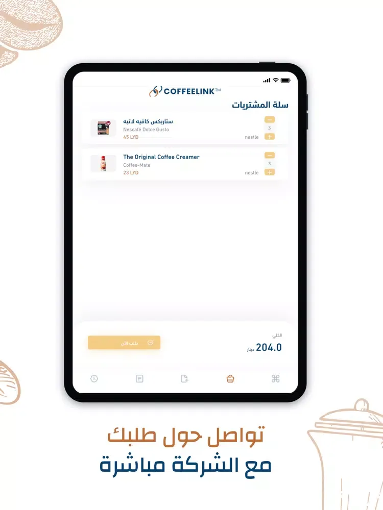 Zrzuty ekranu CoffeeLink™ iPad 