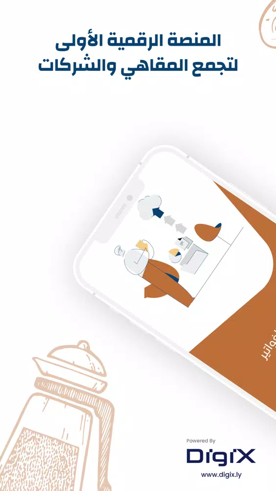CoffeeLink™ سکرین شاٹس