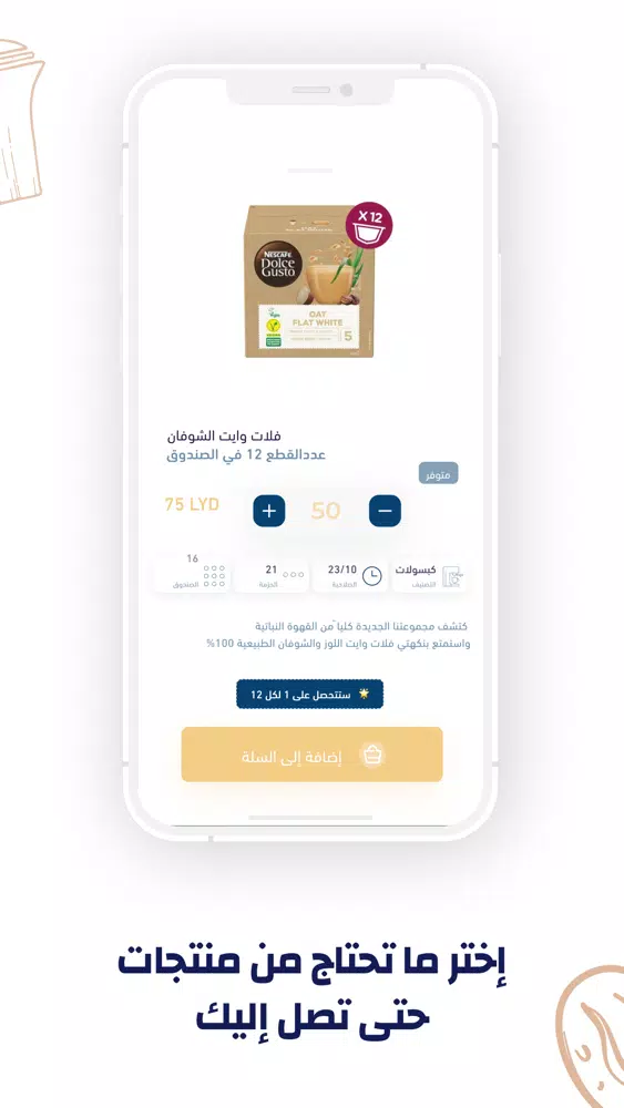 CoffeeLink™ سکرین شاٹس