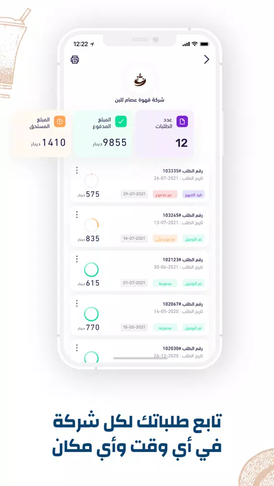 CoffeeLink™ سکرین شاٹس
