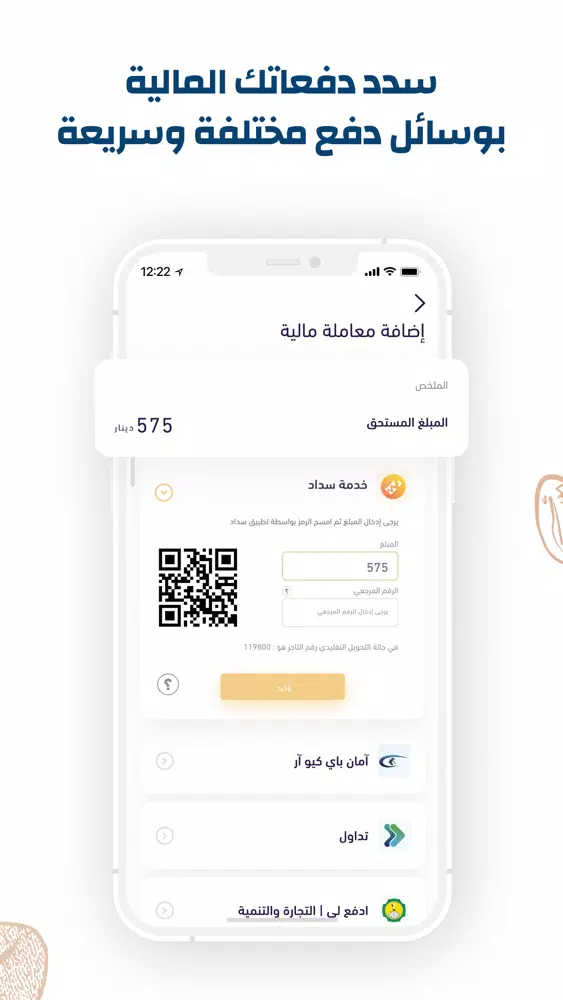 CoffeeLink™ سکرین شاٹس