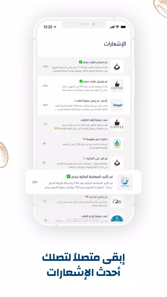 CoffeeLink™ سکرین شاٹس
