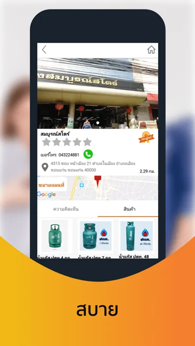 Easy Gas স্ক্রিনশট