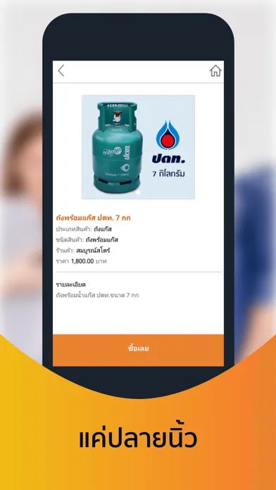 Easy Gas স্ক্রিনশট