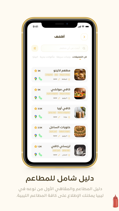 Tangkapan layar تقييم المطاعم