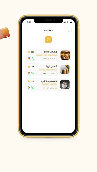 Tangkapan layar تقييم المطاعم