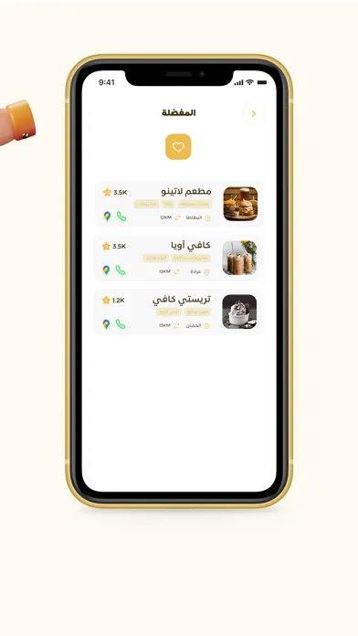 تقييم المطاعم应用截图