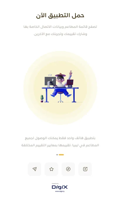 تقييم المطاعم应用截图
