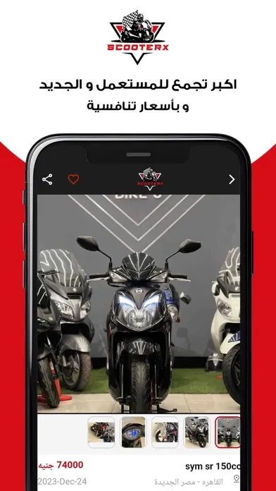SCOOTERX EG স্ক্রিনশট